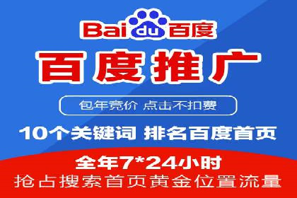 案例解析：SEM账户托管优化策略